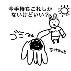 [LINEスタンプ] 怠惰で自堕落で乞食なゥチ