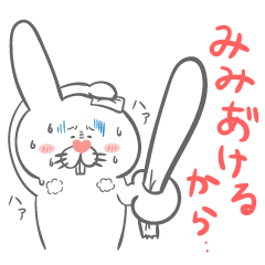 [LINEスタンプ] でっぱ♡うさぎ4