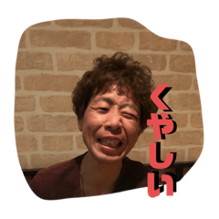 [LINEスタンプ] 塩田さん