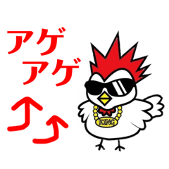 [LINEスタンプ] アゲアゲKING