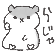 [LINEスタンプ] ちろちろするハムスター