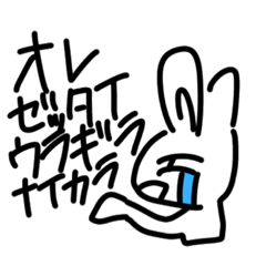 [LINEスタンプ] 報告うさぎ