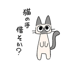 [LINEスタンプ] 癖の強いねこちゃんず