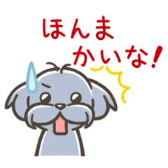 [LINEスタンプ] 大阪弁の相槌のスタンプ(犬さつき)の画像（メイン）