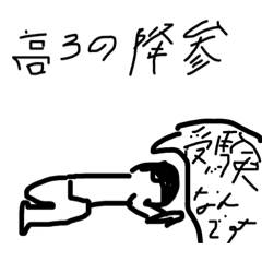 [LINEスタンプ] 愛情感情コントロール(防人)