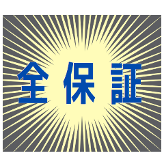 [LINEスタンプ] オリパでつかえるスタンプ その1