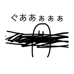 [LINEスタンプ] 変なものくんスタンプ ギャグ？集