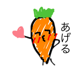 [LINEスタンプ] ゆいのにんじん