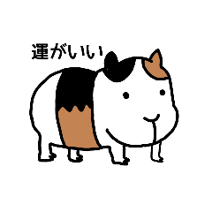 [LINEスタンプ] 前向きことばの小動物たち