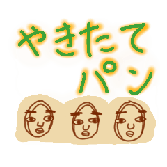 [LINEスタンプ] ピーナッツ人（おいしい）