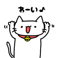 [LINEスタンプ] 猫のスタンプ【日常会話】