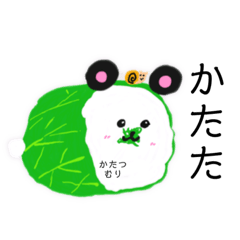 [LINEスタンプ] 和歌山弁めはり寿司パンダ【和歌山県】