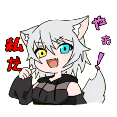 [LINEスタンプ] 狼っ子の蕾その2