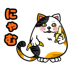 [LINEスタンプ] まるっこいバナナ猫