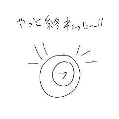 [LINEスタンプ] めだまくんしゅーたいせーー！！