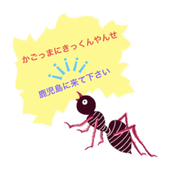 [LINEスタンプ] 方言ー鹿児島弁ースタンプ