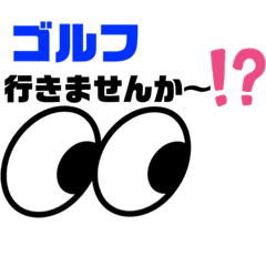 [LINEスタンプ] ゴルフコメント