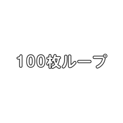 [LINEスタンプ] オタクチャレンジ1