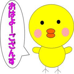 [LINEスタンプ] 方言ひよこ（修正版）