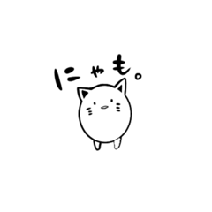 [LINEスタンプ] にゃも。