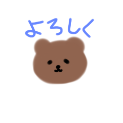 [LINEスタンプ] ふわふわくまくん