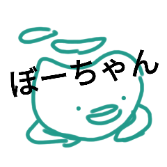 [LINEスタンプ] のび2