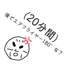 [LINEスタンプ] エアフライヤー好きすぎるなんか