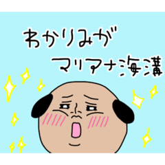 [LINEスタンプ] ゆるむぅ