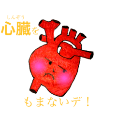 [LINEスタンプ] あなたのハート鷲掴み