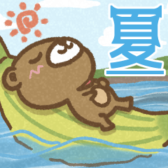 [LINEスタンプ] 脳天くまゴロー 夏