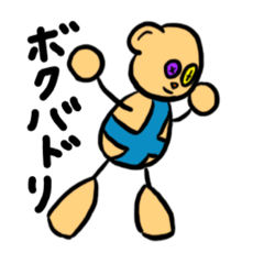 [LINEスタンプ] バドリちゃんとヤンコさん