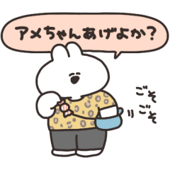 [LINEスタンプ] 関西弁を話すうさちゃん