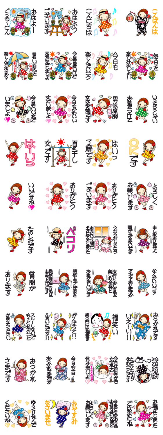 ひま子ちゃん467大人女子夏福笑いスタンプのスタンプ詳細