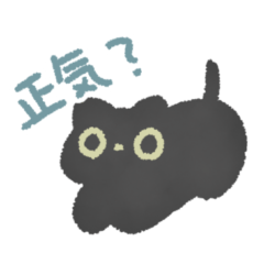 [LINEスタンプ] 毎日もにょ猫