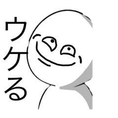 [LINEスタンプ] 地味にウザい顔で喋る奴