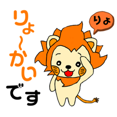 [LINEスタンプ] サンライオンくん（日常）