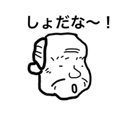 [LINEスタンプ] おおさこまさる〜