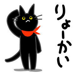 [LINEスタンプ] ふつーなクロネコ