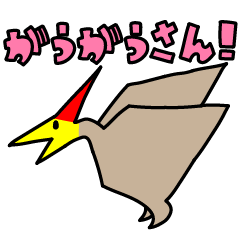 [LINEスタンプ] がうがうさんスタンプ