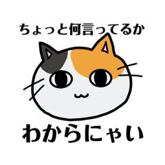 [LINEスタンプ] みけちやん