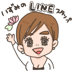 [LINEスタンプ] いずちゃんのLLスタンプ