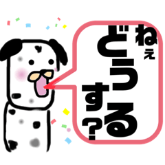 [LINEスタンプ] ダルメシアンですし