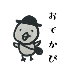 [LINEスタンプ] 桜田は小鳥編