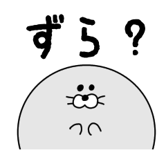 [LINEスタンプ] 長野の方言！まんまるあざらし
