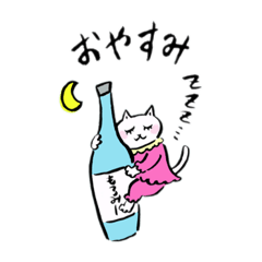 [LINEスタンプ] 「西出酒造 × ai sayama」スタンプ