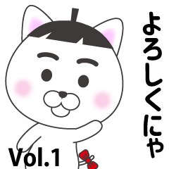 [LINEスタンプ] にゃんこライフVol.1