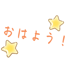 [LINEスタンプ] 文字スタンプ！とっても可愛い！