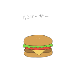 [LINEスタンプ] バーグとおえかき1