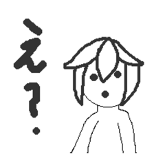 [LINEスタンプ] え、！！スタンプ