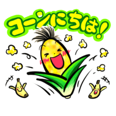 [LINEスタンプ] ソファの上の冒険(野菜も果物も友達♪ver)